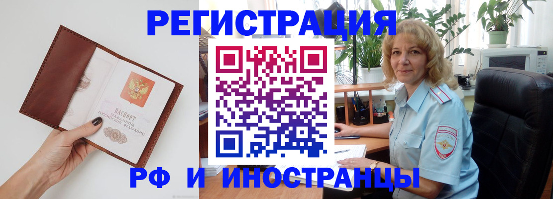 купить прописку в Сарове