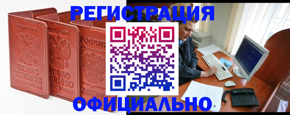 где прописаться в Сарове