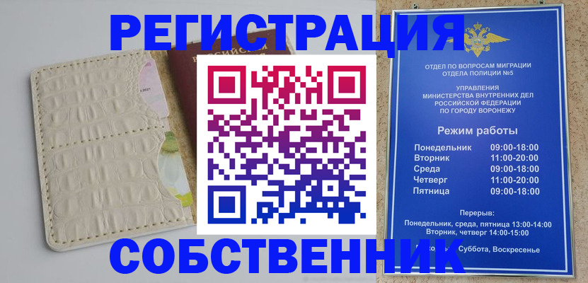 прописка гарантия в Сарове