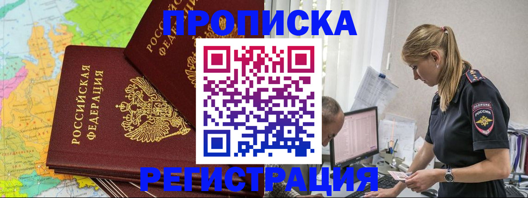 миграционный учет в Сарове