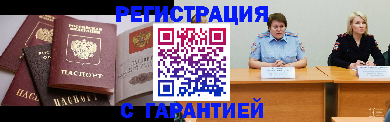 регистрация для дет. сада в Сарове